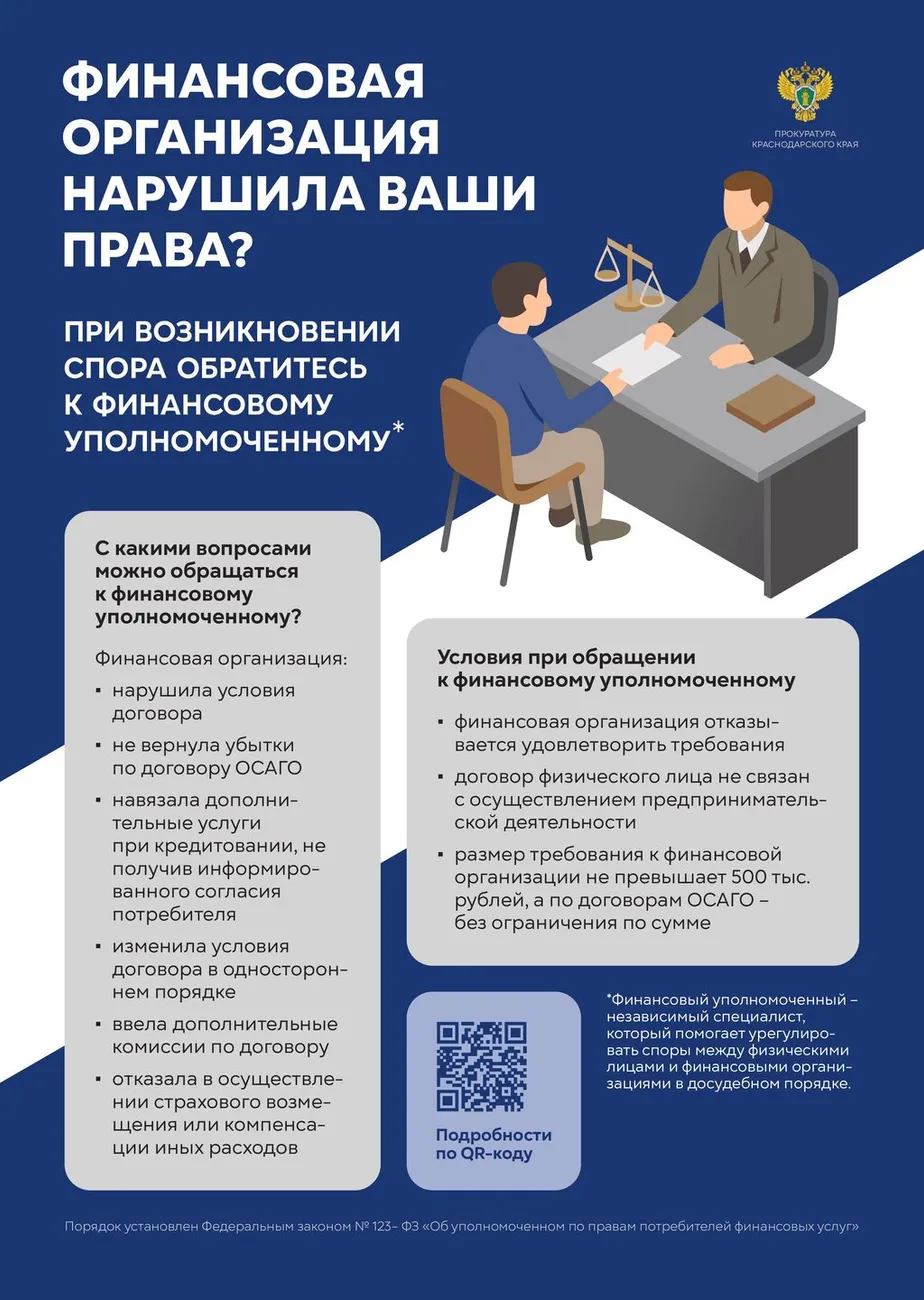 плакат А4-изображения-0