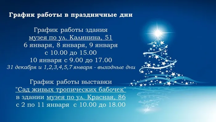 график работы в праздники 2026